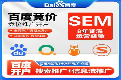 成功案例分享：SEM竞价托管助力企业实现业绩突破